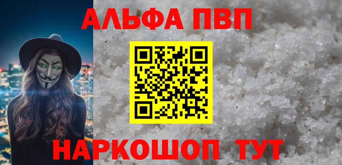 A-PVP  Alfa_PVP мука  Гусь-Хрустальный  Вход с VPN  Alpha PVP кристаллы  Alfa_PVP кристаллы 