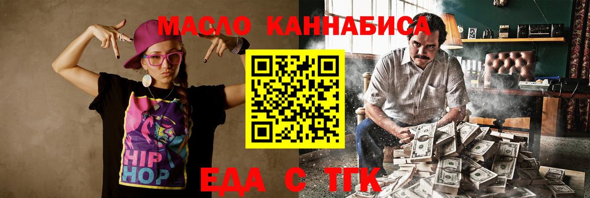 Cannafood конопля  Вход с VPN  Гусь-Хрустальный 