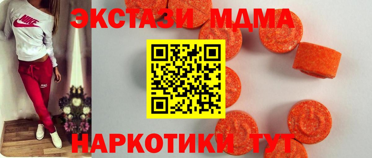 ЭКСТАЗИ 250 мг Гусь-Хрустальный