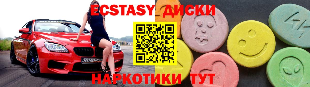 ЭКСТАЗИ 300 mg  Вход с VPN  купить наркоту  Гусь-Хрустальный  блэк спрут сайт  Экстази 