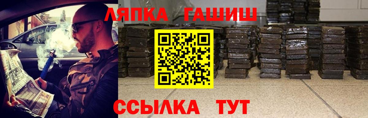 ГАШИШ гашик Гусь-Хрустальный