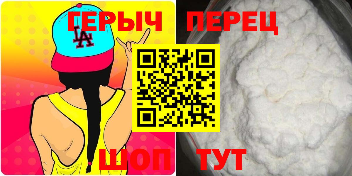 ГЕРОИН хмурый Гусь-Хрустальный
