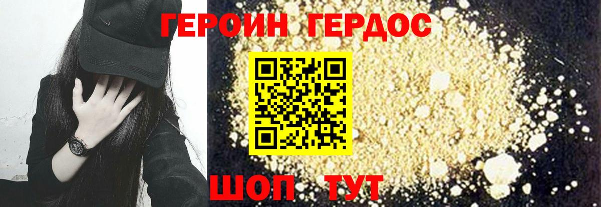 Героин гречка  ГЕРОИН  Гусь-Хрустальный  Вход с VPN 
