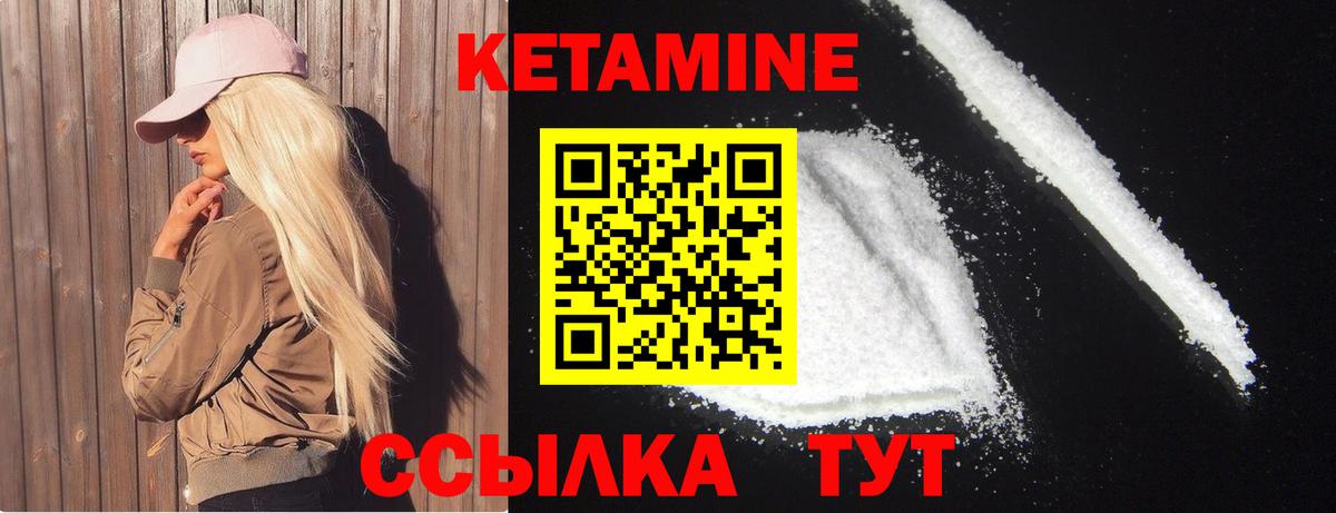 Кетамин ketamine Гусь-Хрустальный