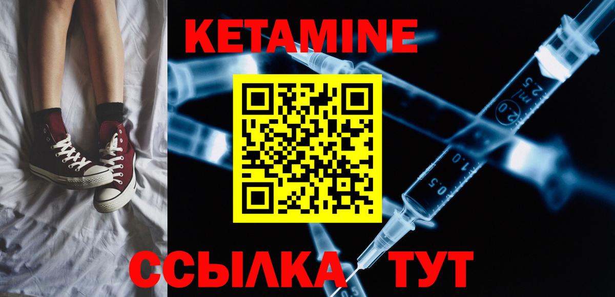 Кетамин VHQ  Вход с VPN  Кетамин ketamine  Гусь-Хрустальный 