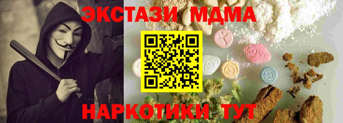 МДМА молли  Вход с VPN  Гусь-Хрустальный  MDMA crystal 