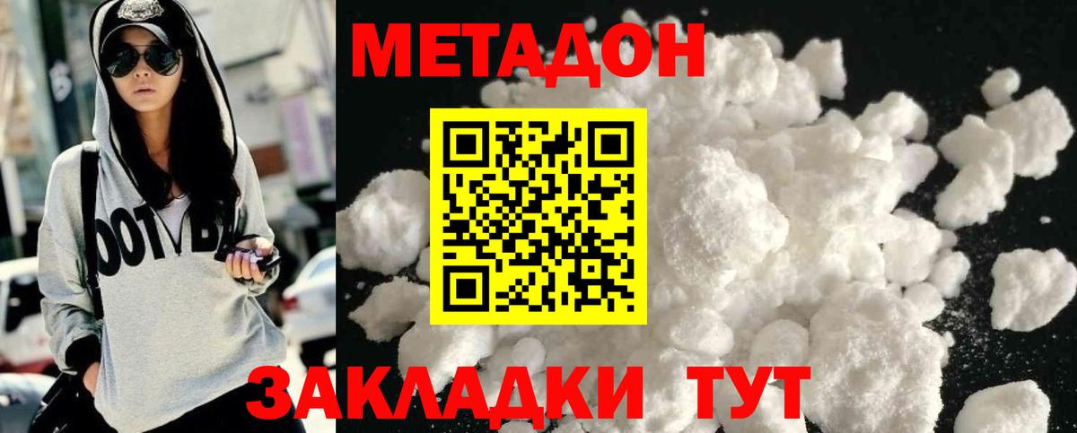 Метадон кристалл  Вход с VPN  Метадон кристалл  Гусь-Хрустальный 