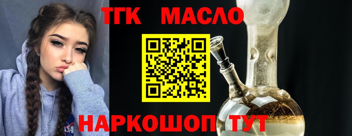 Дистиллят ТГК вейп с тгк Гусь-Хрустальный